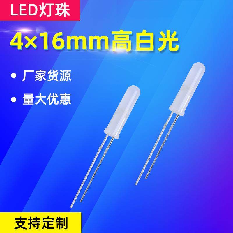 高胶体F4×16mm长脚圆头透明白灯 直插式LED发光二极管厂家,农机/农具/农膜,播种栽苗器/地膜机,淘宝优惠券,粉丝福利购,淘宝优惠卷
