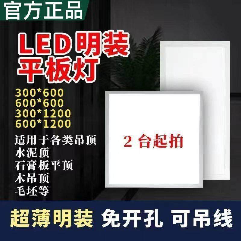 正野逐影明装LED平板灯免开孔300×600×1200吊装水泥天花板300x3,农机/农具/农膜,播种栽苗器/地膜机,淘宝优惠券,粉丝福利购,淘宝优惠卷