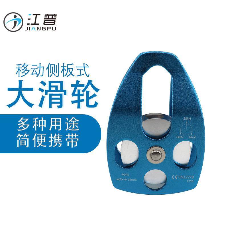 户外登山攀岩移动侧板式大滑轮 航空铝高空索道横渡大单滑轮,农机/农具/农膜,播种栽苗器/地膜机,淘宝优惠券,粉丝福利购,淘宝优惠卷