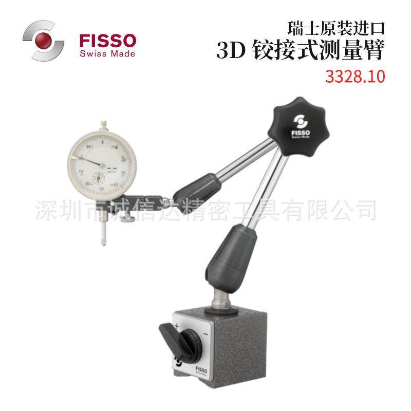 瑞士FISSO飞梭高精度支架万向磁性表座3328.10 30 40 3340.10 30,农机/农具/农膜,播种栽苗器/地膜机,淘宝优惠券,粉丝福利购,淘宝优惠卷