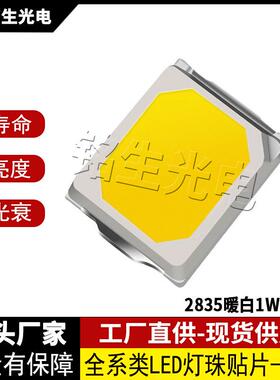 2835暖白1W36V 2835led灯珠贴片式 LED发光二级管 工厂直销现