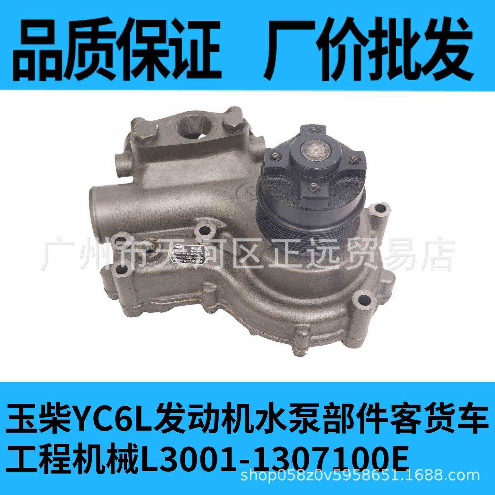 L3001-1307100玉柴6L水泵 霸龙507客车发动机 乘龙H5M5霸龙联合,农机/农具/农膜,播种栽苗器/地膜机,淘宝优惠券,粉丝福利购,淘宝优惠卷
