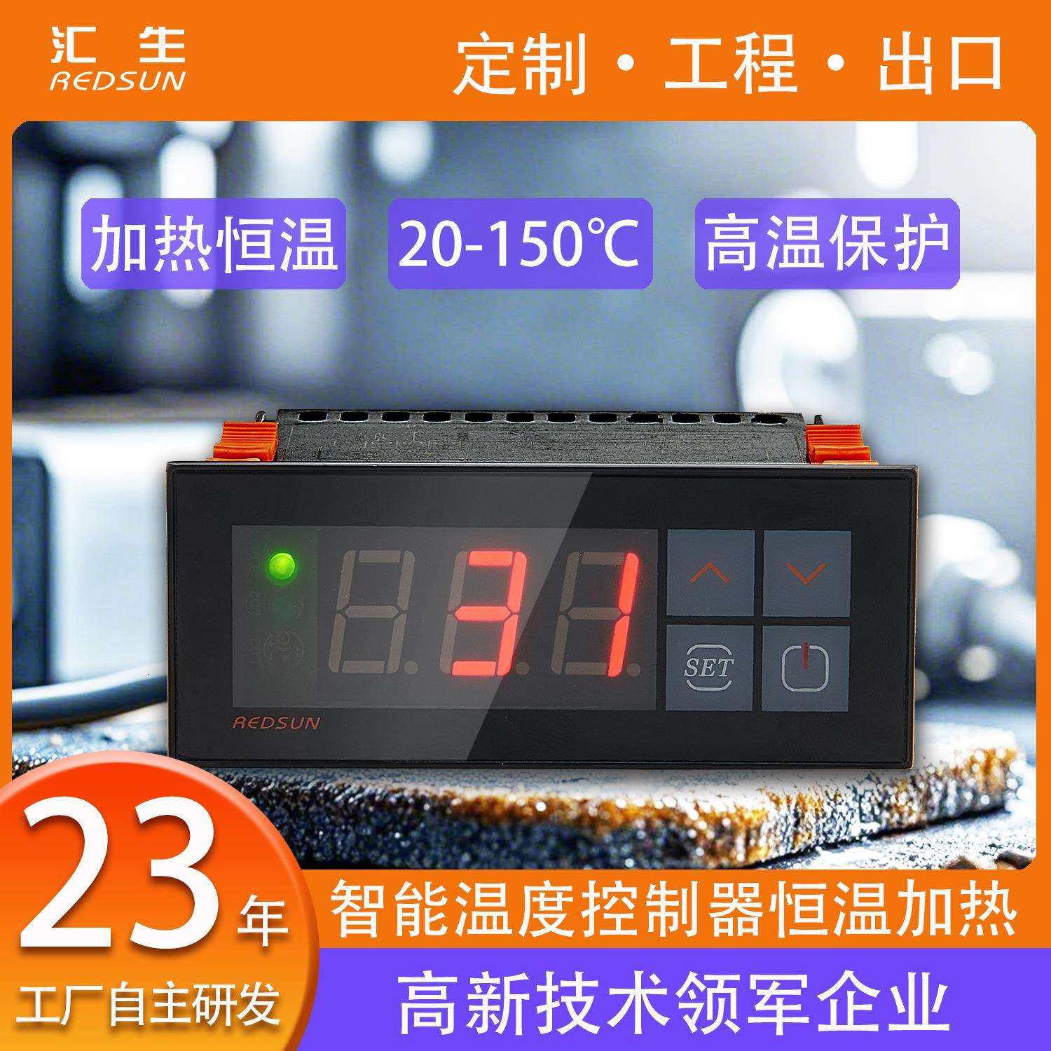 加热控制器保温台恒温柜大棚养殖温度控制器自动温控仪智能控制器