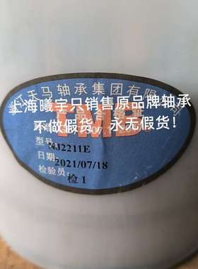 浙江天马TMB圆柱滚子轴承NJ2211E NJ2211EM NU2211E NU2211EM现货