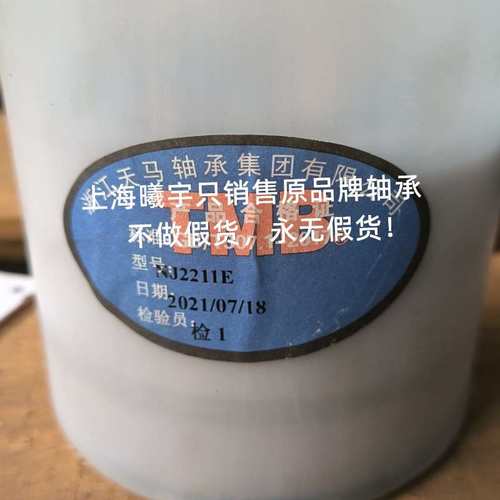 浙江天马TMB圆柱滚子轴承NJ2211E NJ2211EM NU2211E NU2211EM现货