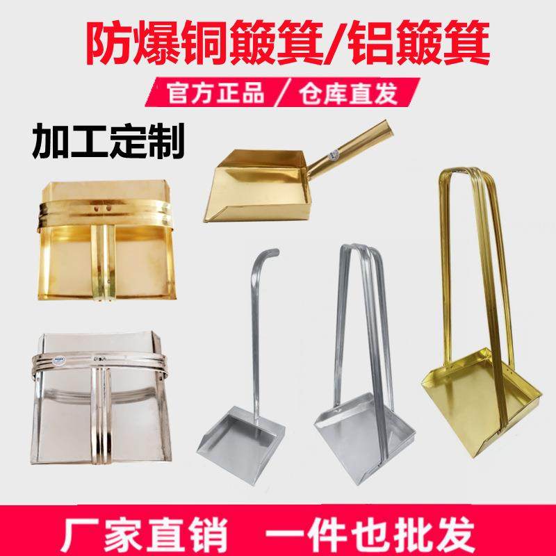 杰防牌防爆铜簸箕铝簸箕高把撮子铲料斗畚斗垃圾铲 250*270,农机/农具/农膜,播种栽苗器/地膜机,淘宝优惠券,粉丝福利购,淘宝优惠卷