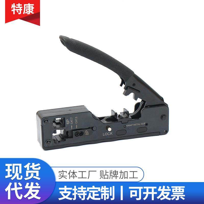 CAT7水晶头网线钳压线钳燕尾夹超五类六类七类电话线压接钳工具