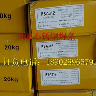 韶关红日D656堆焊条 耐磨电焊条