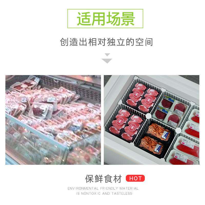 冰柜隔板分格网格隔层架内置分隔板分割隔断隔层板冰箱冷柜展示柜
