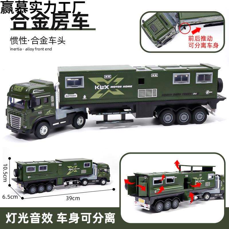 超大号合金车房车仿真车露营大卡车礼儿童玩具车模型多开门带声光