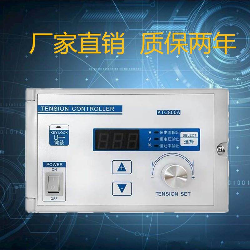 磁粉恒张力控制器制动器离合器 进口手动半自全自动调节器KTC800A,农机/农具/农膜,播种栽苗器/地膜机,淘宝优惠券,粉丝福利购,淘宝优惠卷