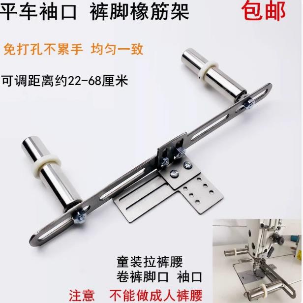啤呤架袖口橡筋撑开架儿童裤头架拉袖口裤口专用多功能橡筋架