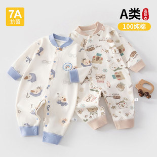 卡通可爱无骨哈衣 新生儿连体衣全棉宝宝爬服婴儿服装 A类四季 款