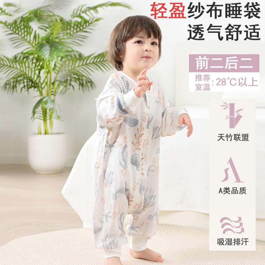 儿童双层纱布分腿睡袋宝宝薄款a类连体衣婴幼儿空调防着凉防踢被