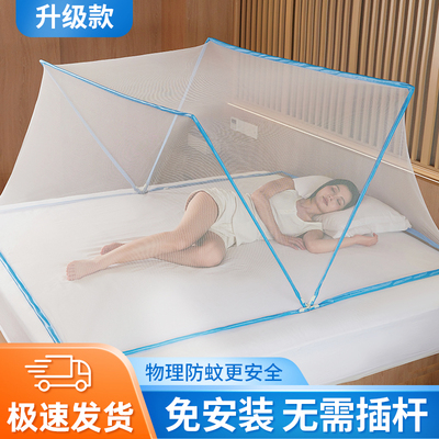 蚊帐家用卧室2025新款便携免安装