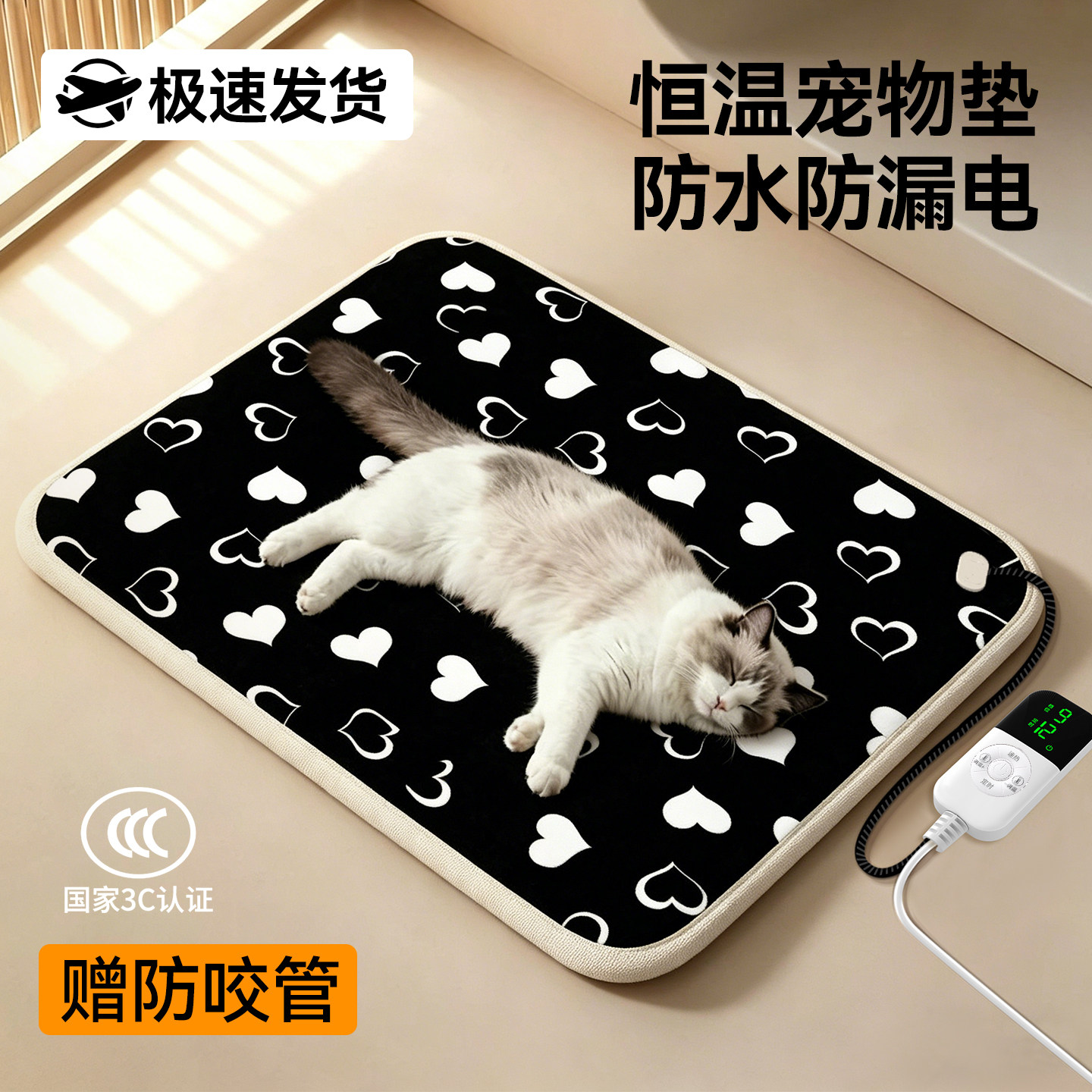 宠物电热毯防水猫狗恒温加热垫子