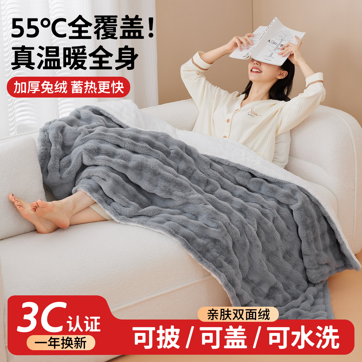 电热暖身毯办公室午休暖腿盖毯