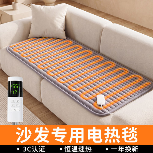 沙发电热毯单人客厅小尺寸电褥子