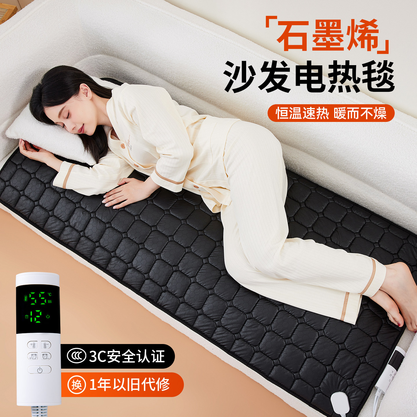 沙发专用电热毯单人石墨烯电褥子