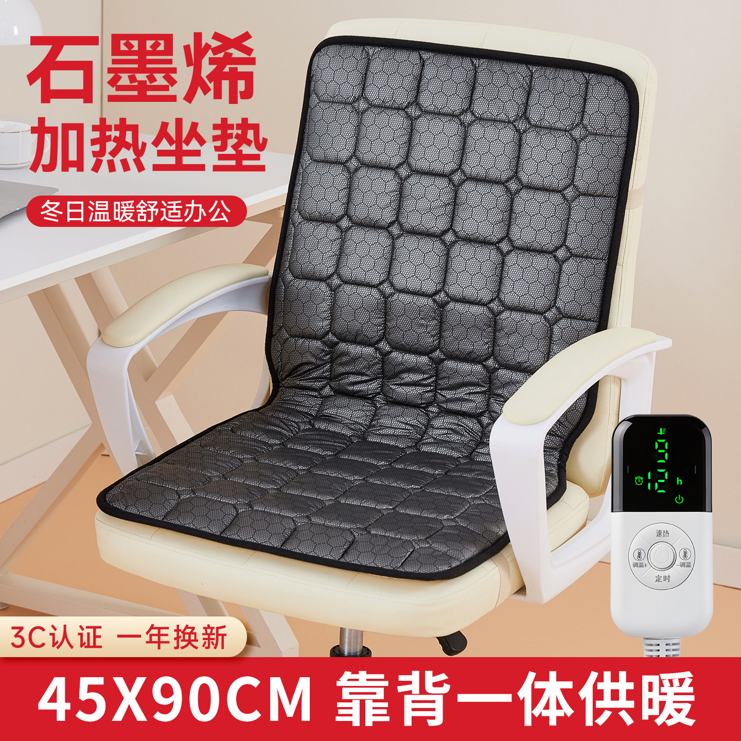 加热坐垫办公室屁股暖垫电热坐垫