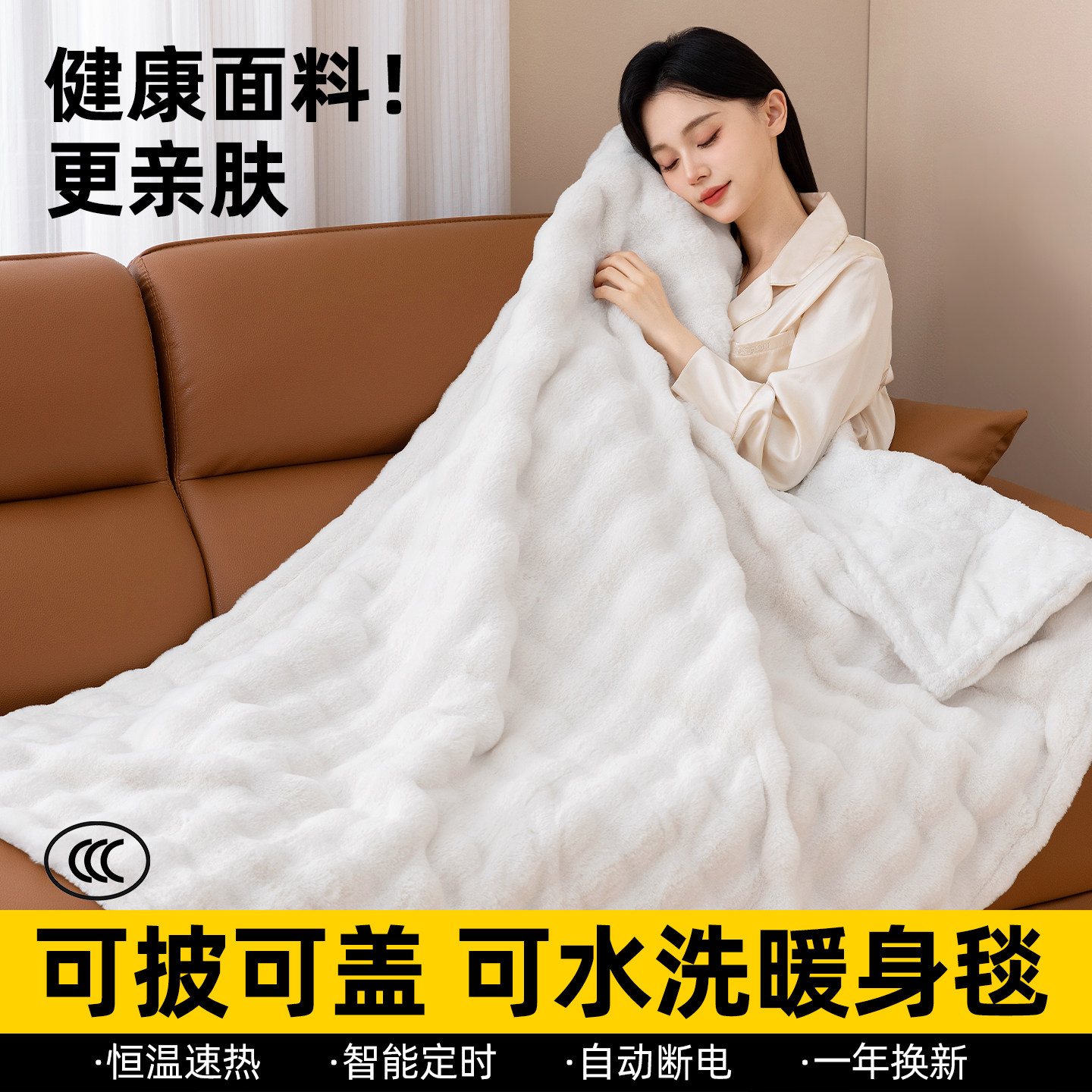 电热暖身毯办公室午睡发热盖毯