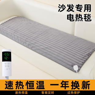 沙发专用电热毯单人美容床冬季客厅家用防滑沙发上的小尺寸电褥子