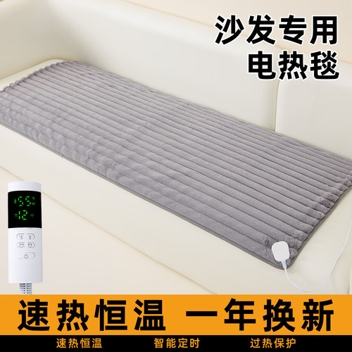 冬季客厅家用沙发单人电热毯