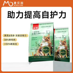宽福10斤装多维跃动鲜肉成猫粮高蛋白营养幅多种维生素实惠麦贝加