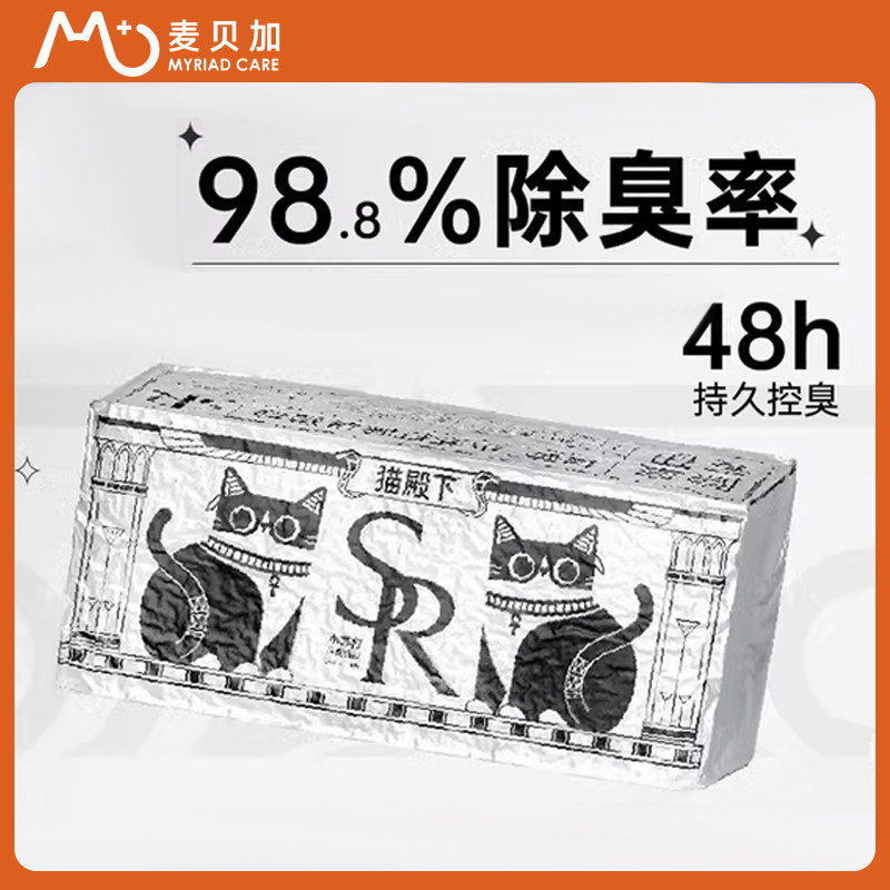 猫殿下银砖混合豆腐猫砂奶香小苏打除臭无尘结团不沾底麦贝加小壳,宠物/宠物食品及用品,猫砂,淘宝优惠券,粉丝福利购,淘宝优惠卷