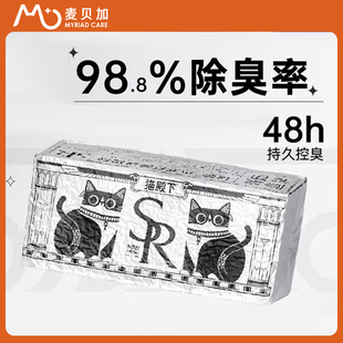 猫殿下银砖混合豆腐猫砂奶香小苏打除臭无尘结团不沾底麦贝加小壳
