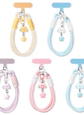 手机挂绳可爱卡通云朵短款好用结实编织女式高端好看防丢失防摔精致挂手腕相机钥匙扣diy装饰手机壳挂绳配饰