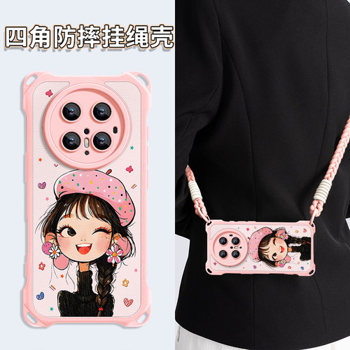 四角带挂绳适用华为Mate80手机壳