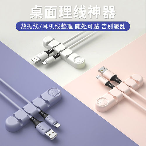 高乐多小熊硅胶收纳神器理线器