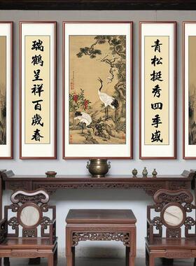 中农村呈中堂画客厅挂画五联瑞进客松装迎书房国饰式门画鹤画祥画