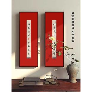 弘一法师书法字画办公室装饰禅意挂画玄关客厅书房茶室新中式壁画