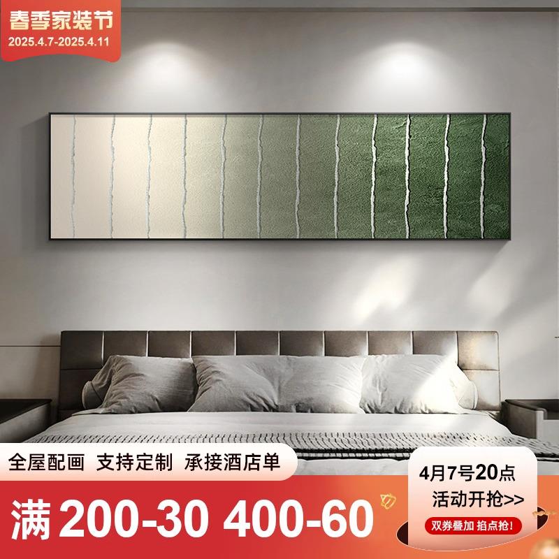 抽象绿色卧室装饰画现代简约线条主卧床头壁画肌理感横幅客厅挂画