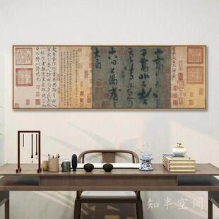 李白上阳台帖书法字画中古风茶室民宿玄关画新中式客厅装饰画横版