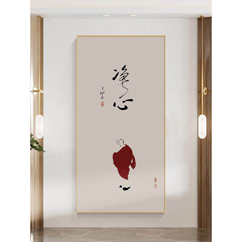 静心字画玄关挂画新中式竖版书房茶室走廊壁画观自在办公室装饰画