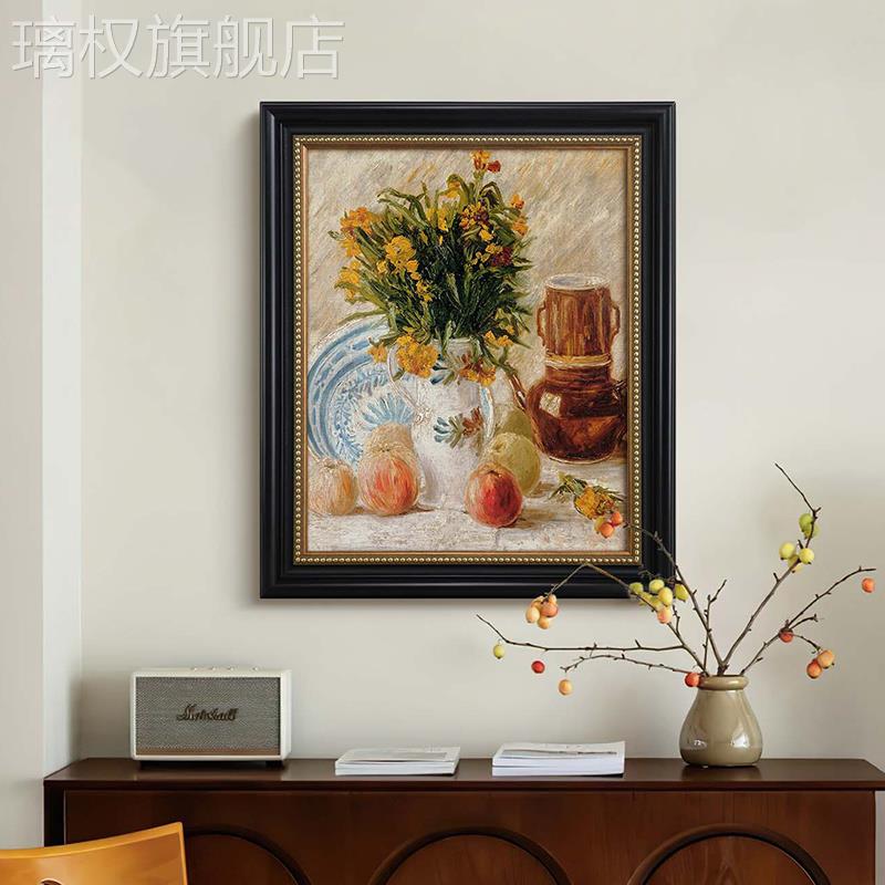花卉与水果》梵高静物挂画现代法式中古风客厅玄关餐厅复古装饰画图片