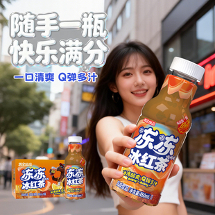 冻冻冰红茶果味红茶饮料添加维C休闲零食0脂肪果冻红茶风味茶饮料