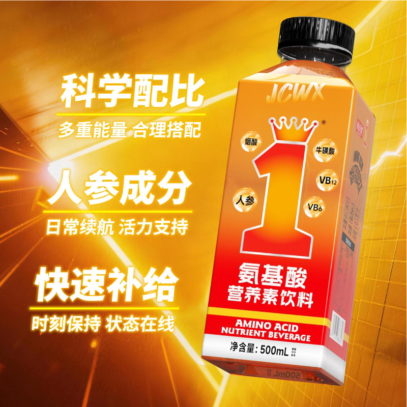 氨基酸营养素饮品500ml运动健身熬夜开车烟酸人参维生素风味饮料