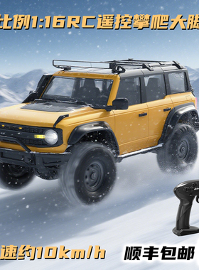 全比例RC1:16遥控攀爬大脚车专业改装烈马炫酷充电大马力四驱模型