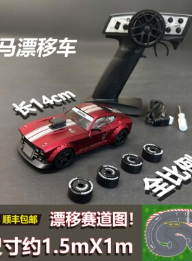全比例1:32RC遥控漂移赛车四驱高速改装炫酷充电跑车玩具礼物