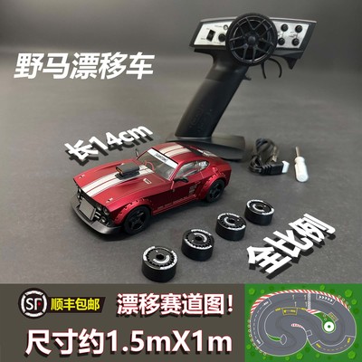全比例RC遥控漂移赛车