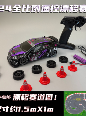 SUPPRT全比例1:24RC遥控漂移赛车四驱拉力炫酷专业男孩模型电玩具