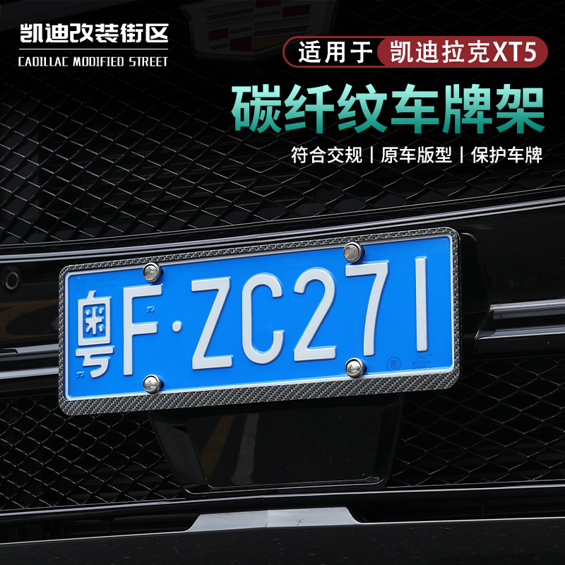 真碳纤维车牌架牌照框