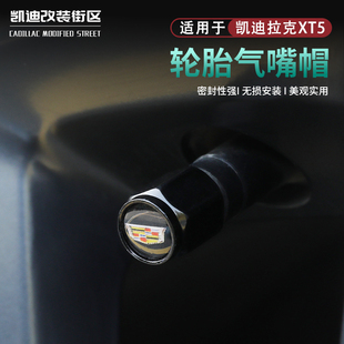 气门芯套XT5专用轮胎气嘴帽汽车用品配件 凯迪拉克XT5改装 26款
