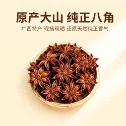 广西玉林大红八角精品八角大料香料精选过筛无硫香料厨房炒菜调料
