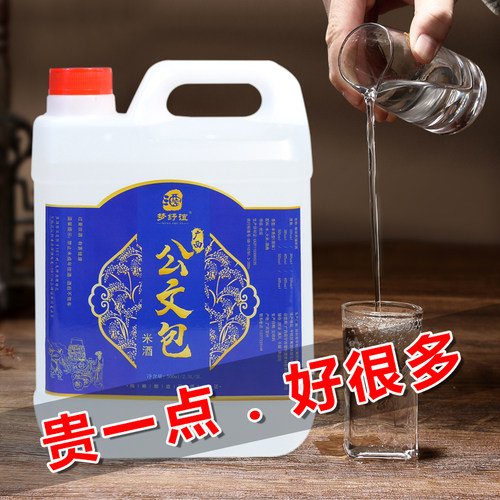 梦纾谊广西公文包水果捞米酒5斤