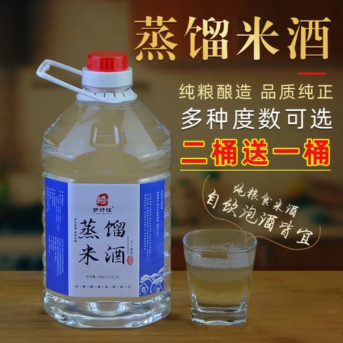 广西公文包米酒25-60度买2送1